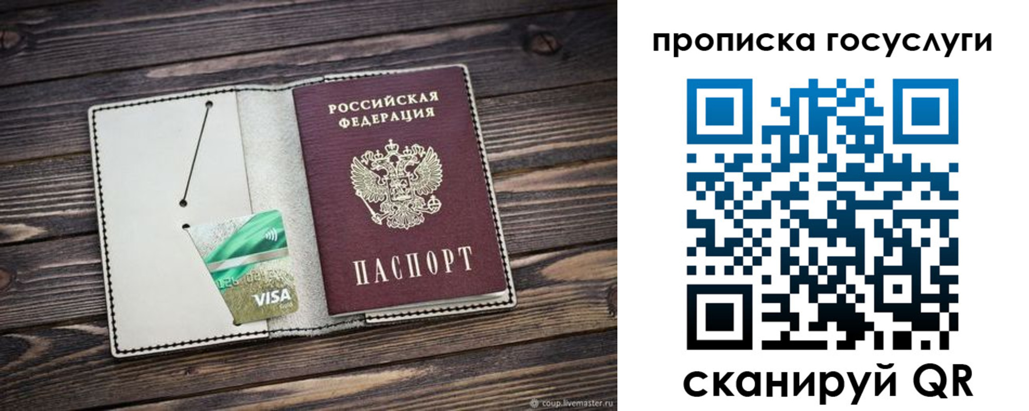 временная регистрация надежно в Вольске