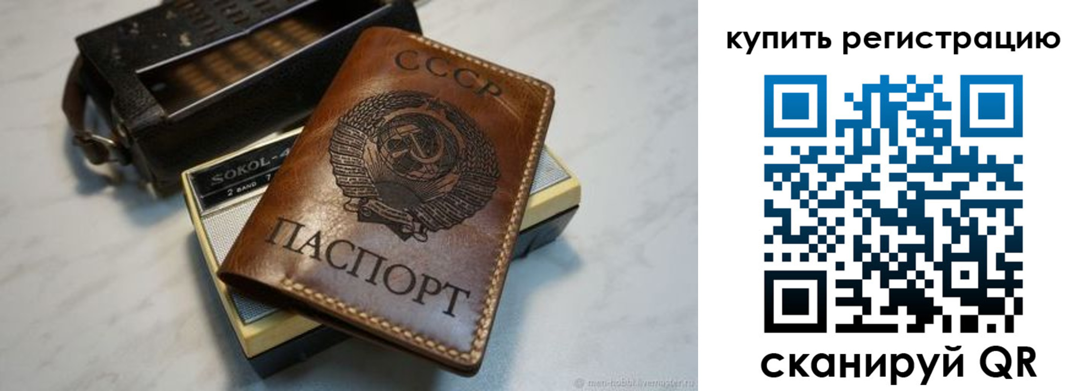 где прописаться в Вольске