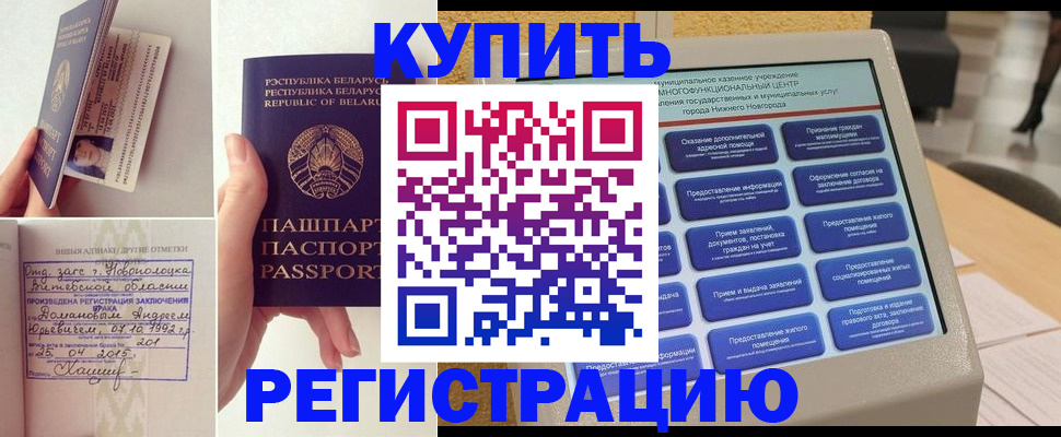 временная регистрация для всех в Вольске