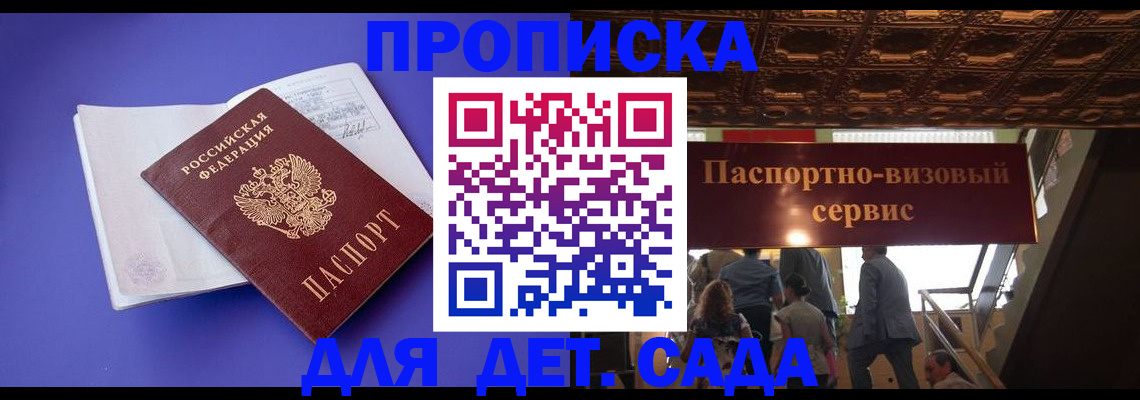 временная регистрация купить в Вольске