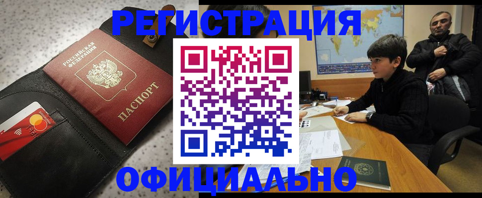 временная регистрация поиск в Вольске