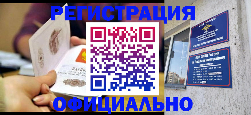 временная регистрация госуслуги в Вольске