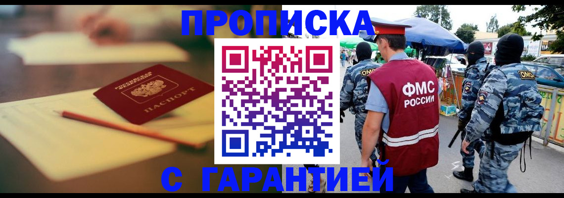 временная регистрация поиск в Вольске