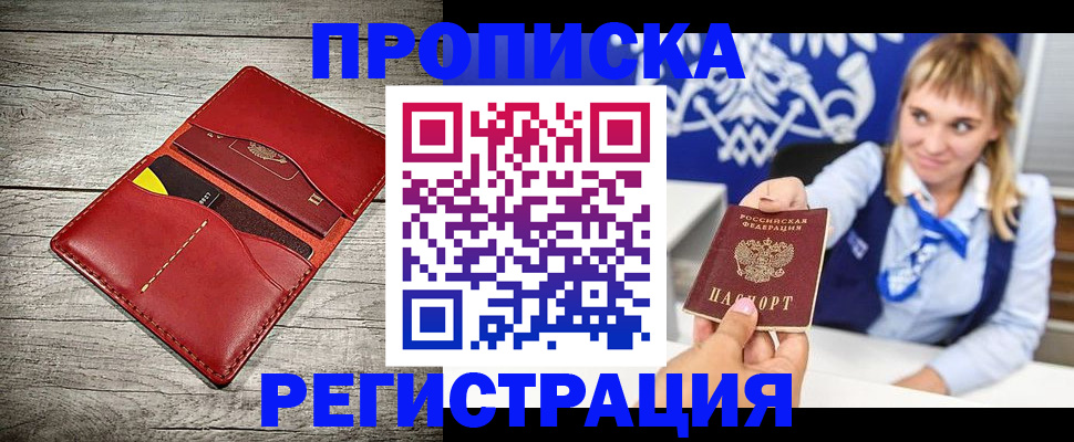 временная регистрация гарантия в Вольске